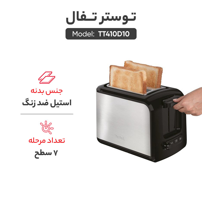 توستر تفال مدل TT410D10