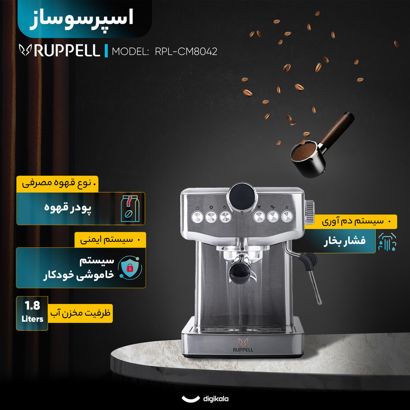 اسپرسوساز خانگی 1800 میلی‌لیتری روپل مدل RPL-CM8042، با مصرف پودر قهوه، مناسب تهیه اسپرسو، کافه لاته، موکا، کاپوچینو و ماکیاتو، دارای 1 عدد نازل قهوه، سیستم pre-infusion، سینی چکه گیر، سیستم گرم کردن فنجان