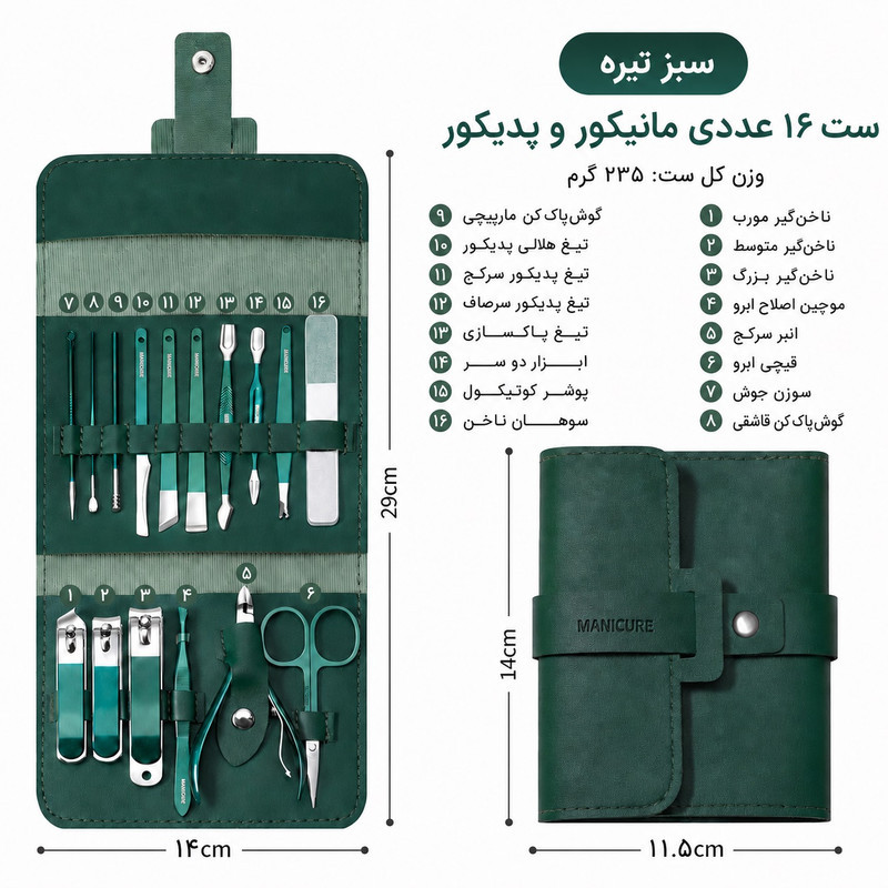 ست مانیکور و پدیکور مدل Royal مجموعه 16 عددی