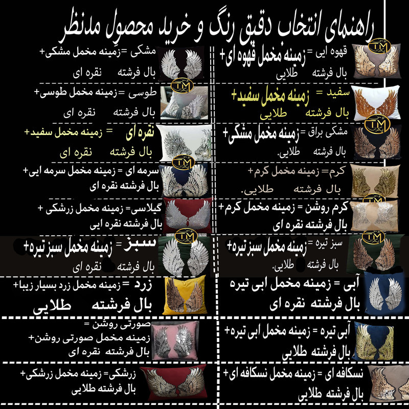 کوسن تیگران مفشوو مدل بال فرشته مجموعه 5 عددی