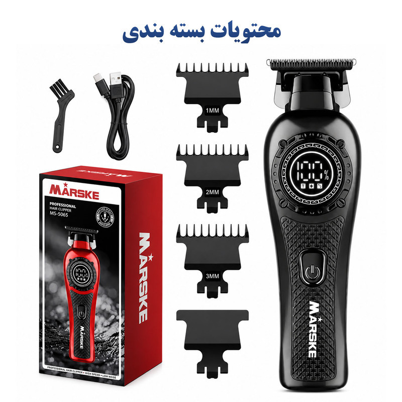 ماشین اصلاح موی سر و صورت شارژی مارسکی مدل MS-5065