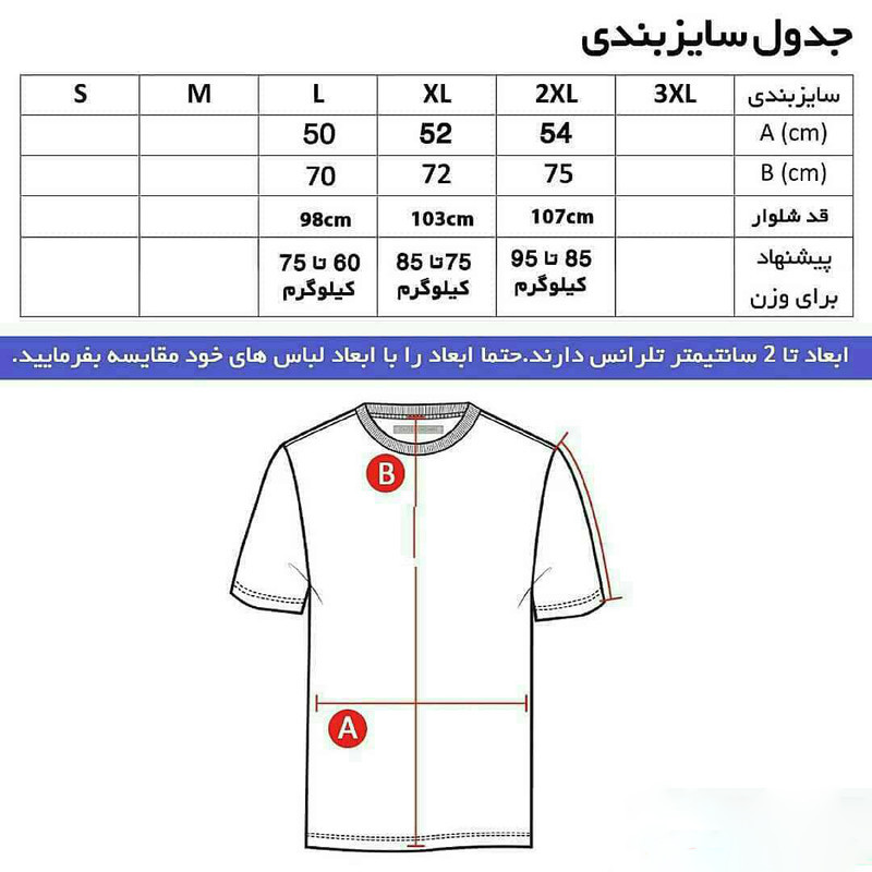 ست تی شرت و شلوار ورزشی مردانه مدل منچستر