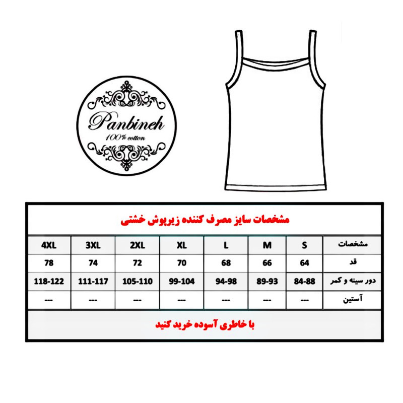 زیرپوش مردانه نخ پنبه مدل تنک تاپ | خشتی