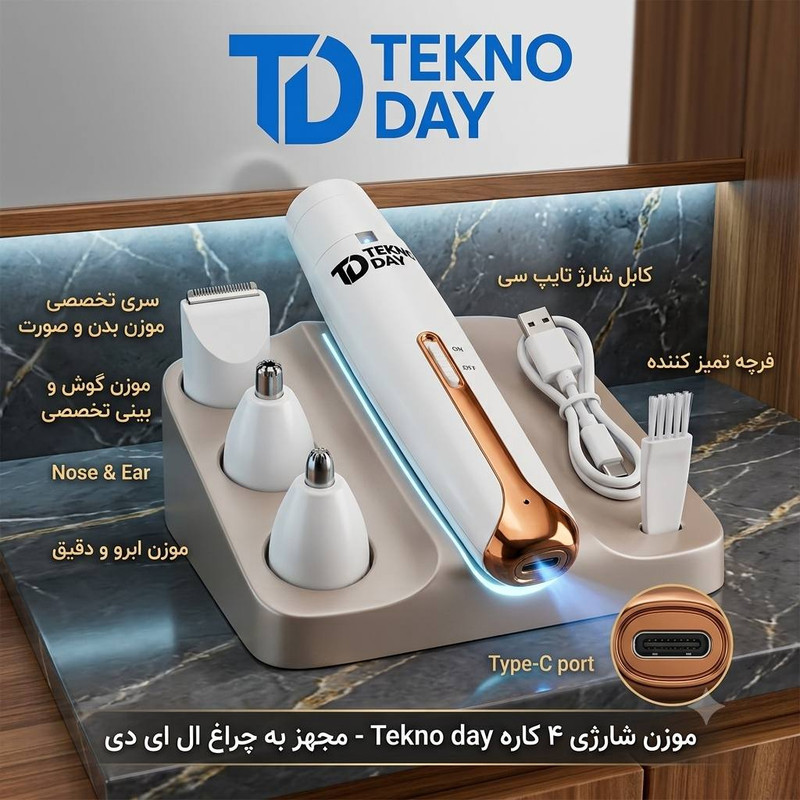 ماشین اصلاح شارژی موی بدن بانوان تکنودی مدل ۴ کاره
