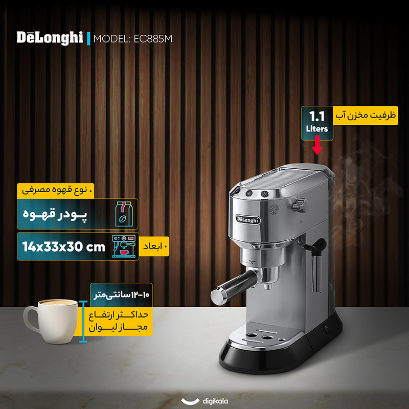 اسپرسو ساز خانگی 1.1 لیتری دلونگی مدل EC885M، نیمه اتوماتیک با مصرف پودر قهوه، مناسب تهیه اسپرسو، ریسترتو، لانگو، کاپوچینو، کافه لاته و ماکیاتو، دارای یک عدد نازل قهوه، سیستم گرم کردن فنجان