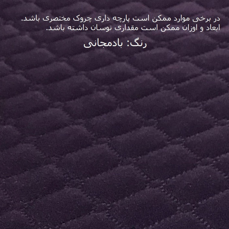 کاور مبل یک نفره مدل POPA11