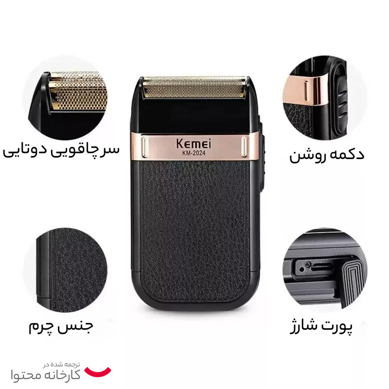 ماشین اصلاح موی صورت کیمی مدل KM2024