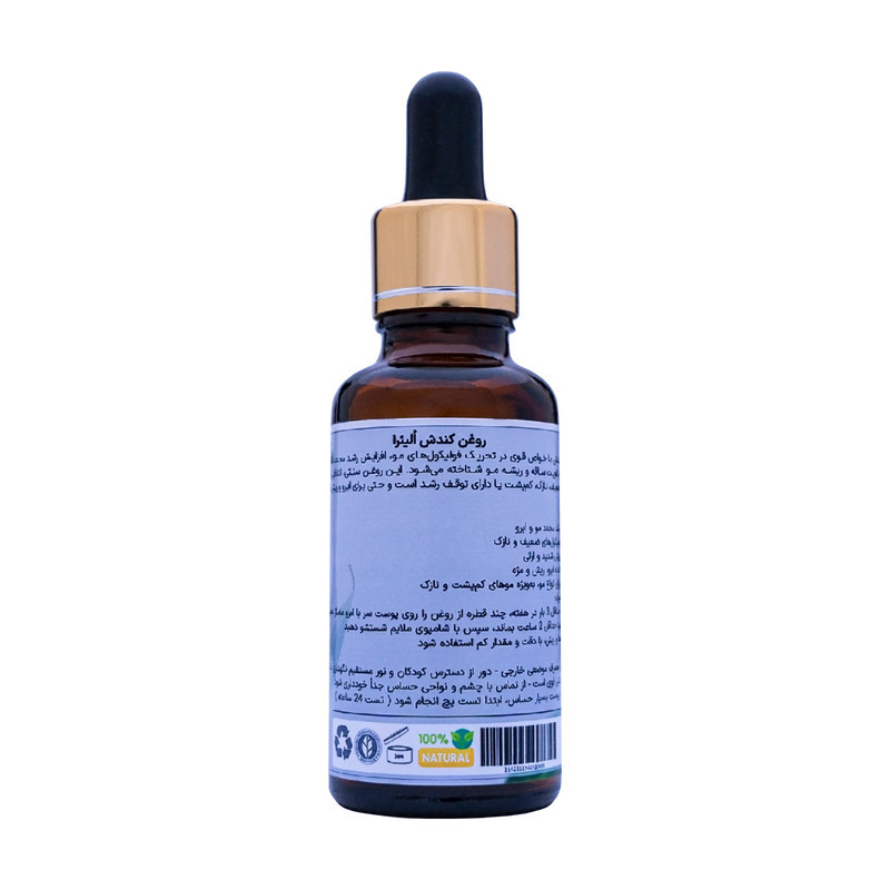 روغن کندش اُلیئرا مدل +A حجم 30 میل لیتر