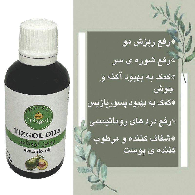 روغن آووکادو تیزگل مدل 008 حجم 100 میلی لیتر بسته 2 عددی