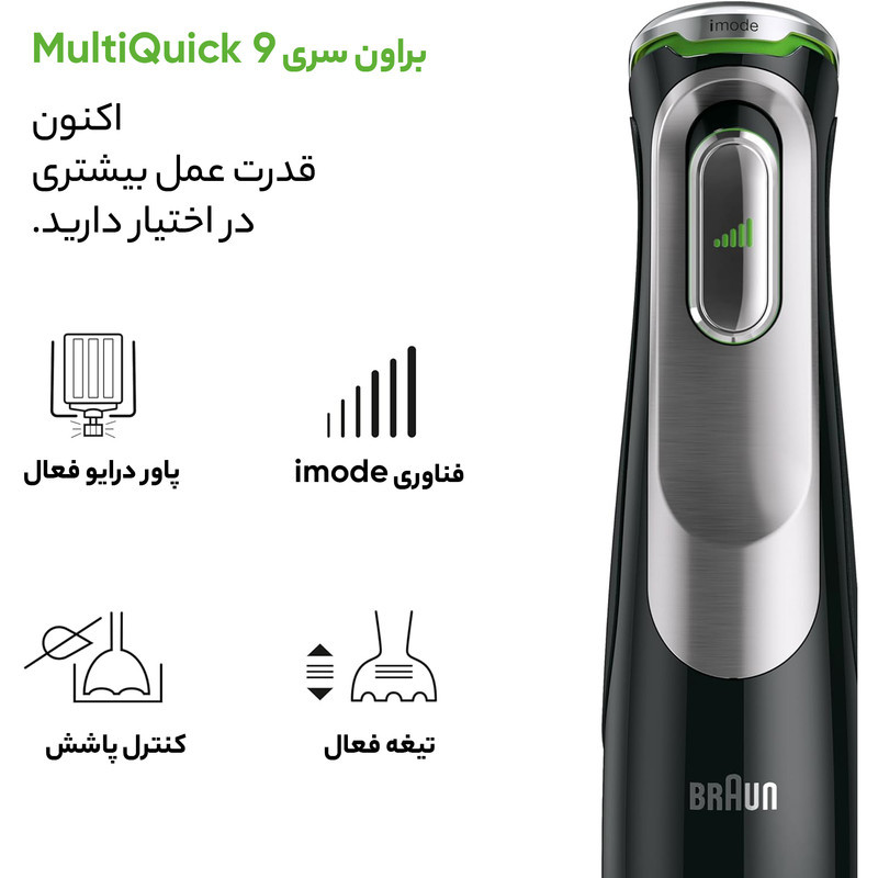 گوشت کوب برقی چندکاره 1000 وات براون مدل  MQ 9187XLI