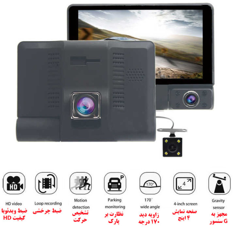 دوربین ثبت وقایع خودرو مدل T740