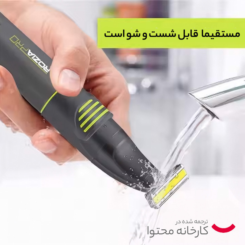 ماشین اصلاح موی صورت و بدن روزیا پرو مدل HQ9531B