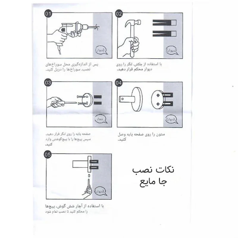 مخزن مایع دستشویی دیواری مدل DN-JM01