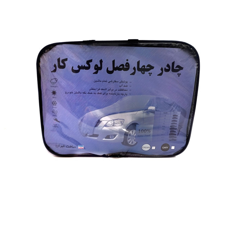 چادر خودرو لوکس کار مدل ضدآب مناسب برای کوئیک
