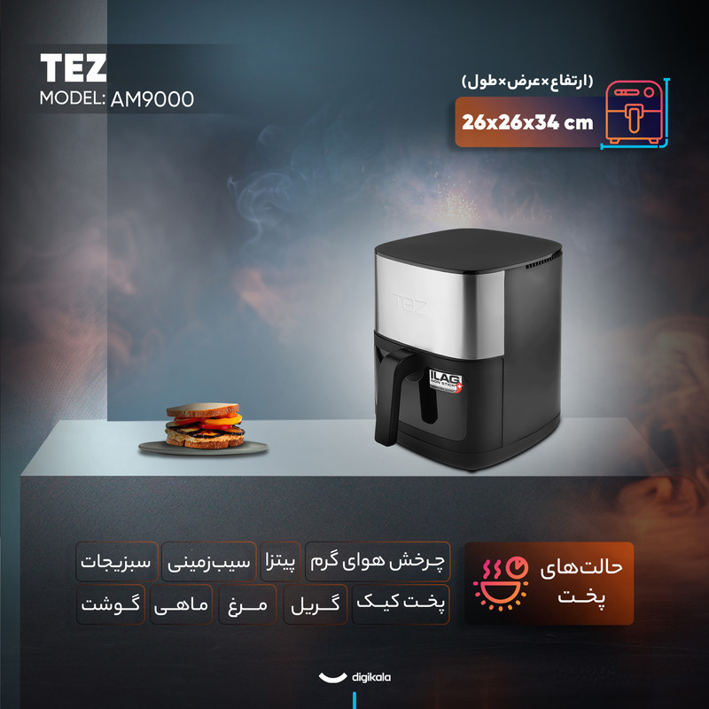 هواپز 6.5 لیتری تز مدل AM9000