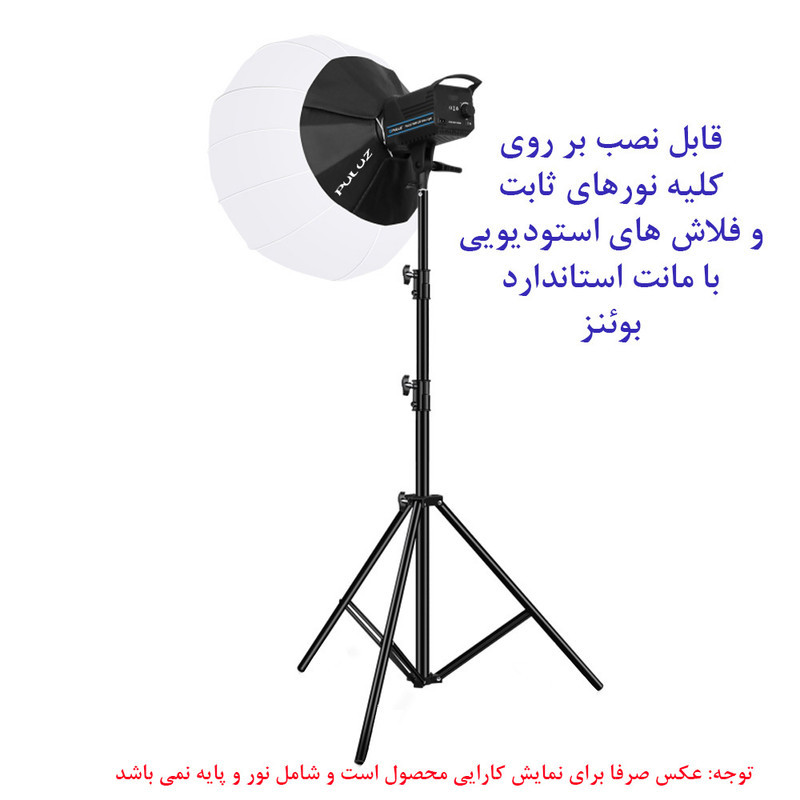 بالن لایت پلوز مدل Foldable Diffuser سایز 65x65 سانتی متر