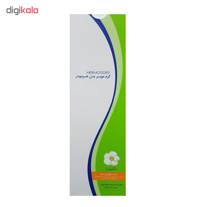 کرم موبر هرمودر مدل مگنولیا حجم 100 میلی لیتر