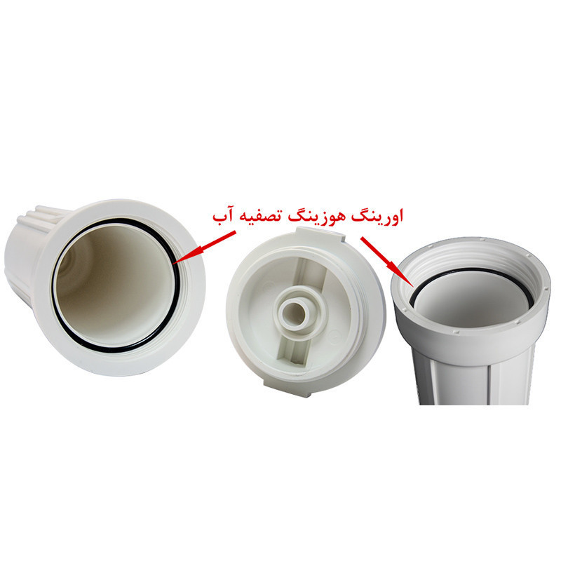 اورینگ هوزینگ دستگاه تصفیه کننده آب مدل AGM مجموعه دو عددی