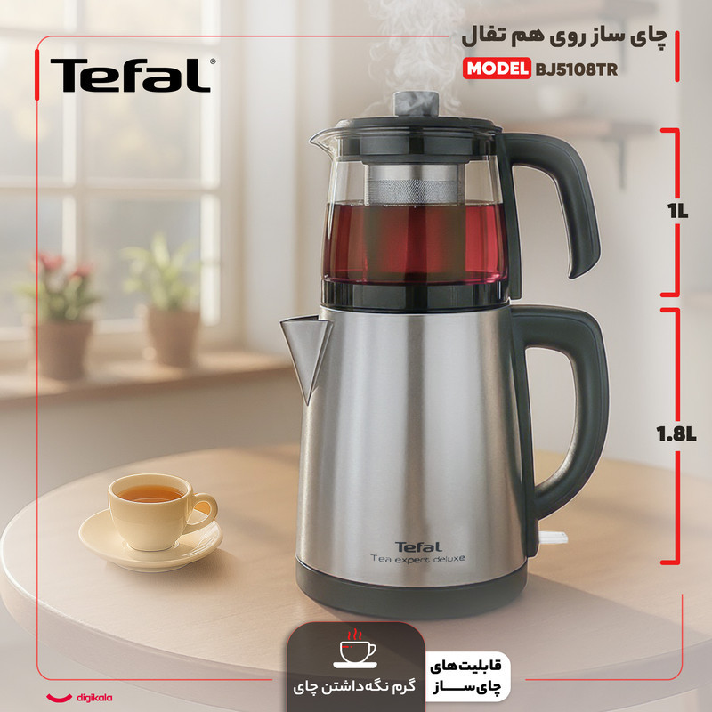 چای ساز روی هم تفال مدل BJ5108TR