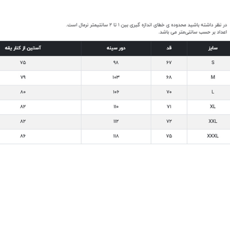 پلیور یقه اسکی مردانه جوتی جینز مدل کلاسیک کد 1221112