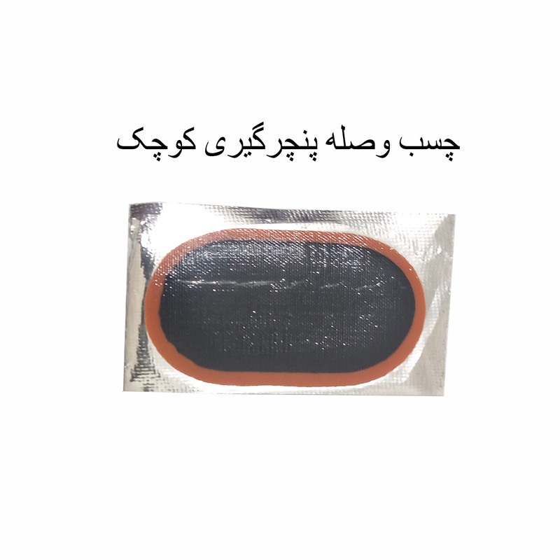 کیت پنچرگیری ام بایک مدل H20