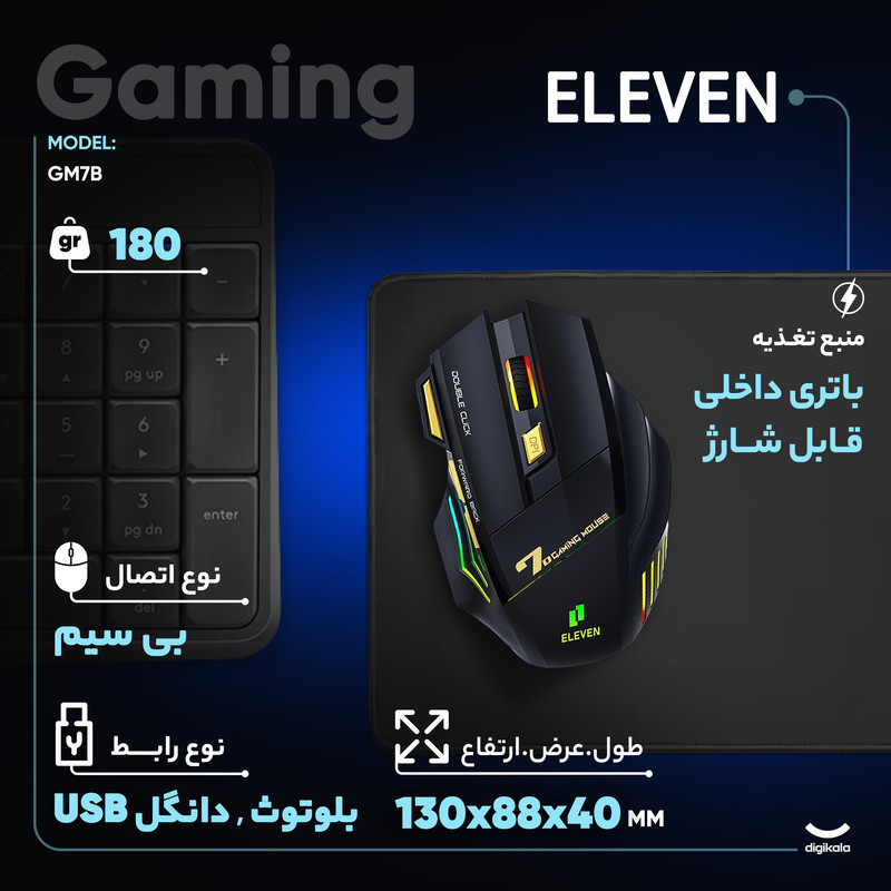 ماوس بی سیم مخصوص بازی ایلون مدل GM7B