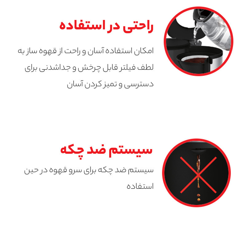 قهوه‌ساز مولینکس مدل FG370، با فیلتر قابل تعویض، دارای صفحه گرم نگهدارنده قهوه
