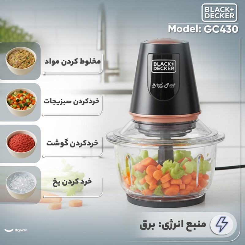 خردکن 1.2 لیتری بلک اند دکر مدل GC430
