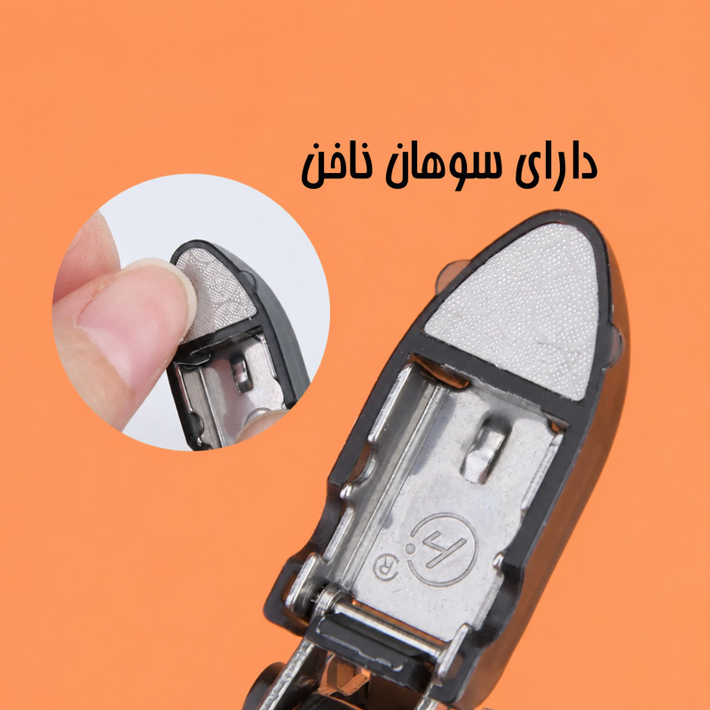 ناخن گیر مدل تاشو