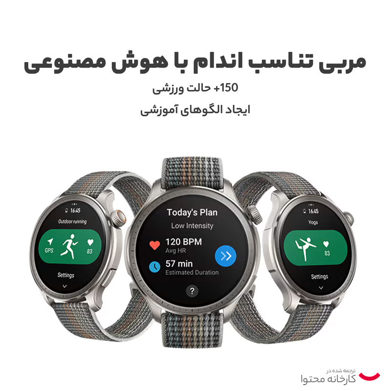 ساعت هوشمند امیزفیت مدل Balance