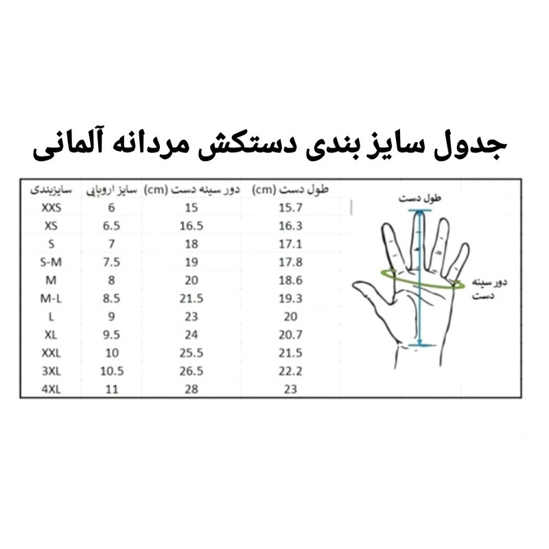 دستکش مردانه مدل ST 20824737