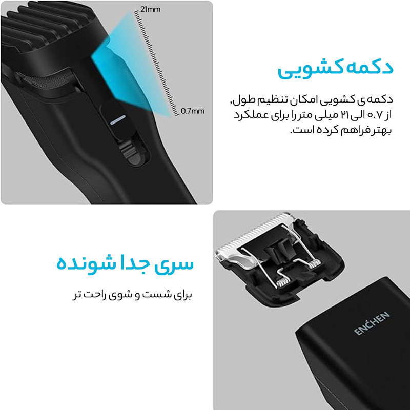 ماشین اصلاح موی سر و صورت شیائومی مدل Enchen