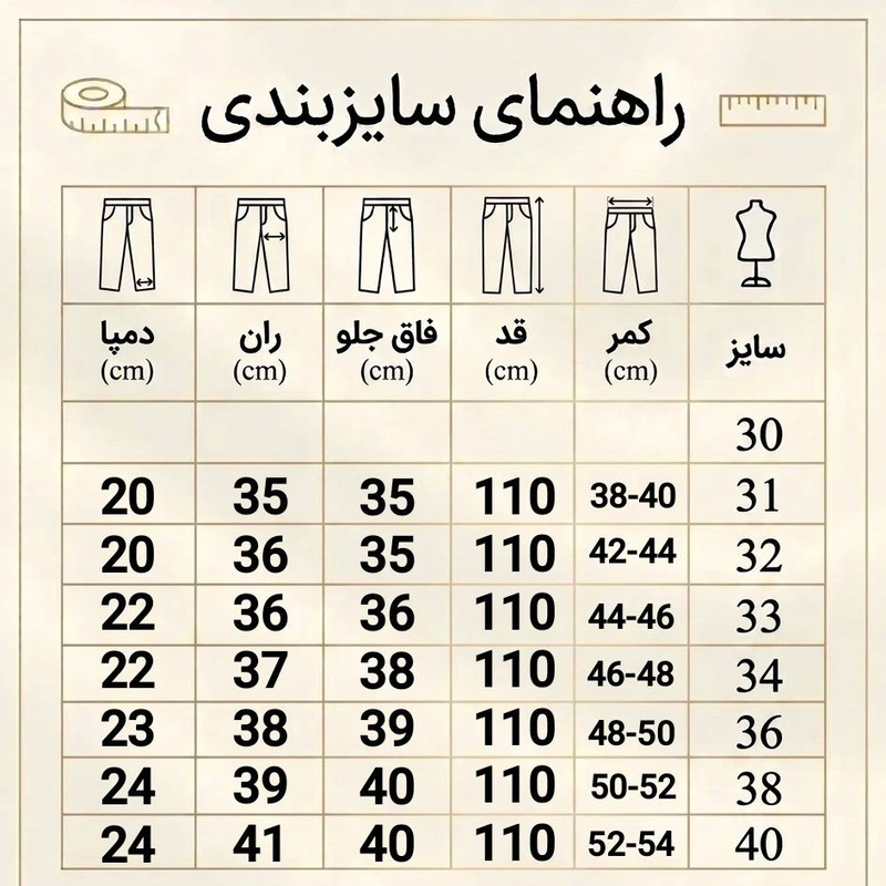 شلوار بگ مردانه دبل مازراتی مدل SA-1015