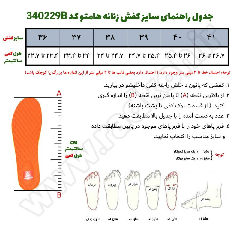 کفش پیاده روی زنانه هامتو مدل 340229B-5