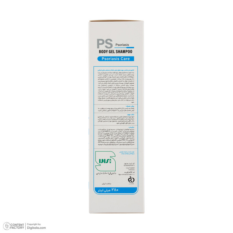 ژل شستشو بدن ساین اسکین مدل Psoriasis Care با رایحه خنک مناسب برای پوست‌های خشک و حساس حجم 280 میلی‌لیتر