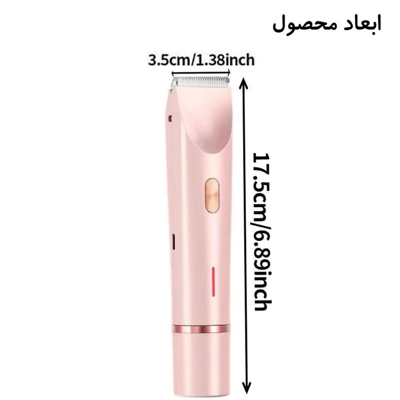 ست اصلاح موی بدن بانوان مدل ZB-0236L