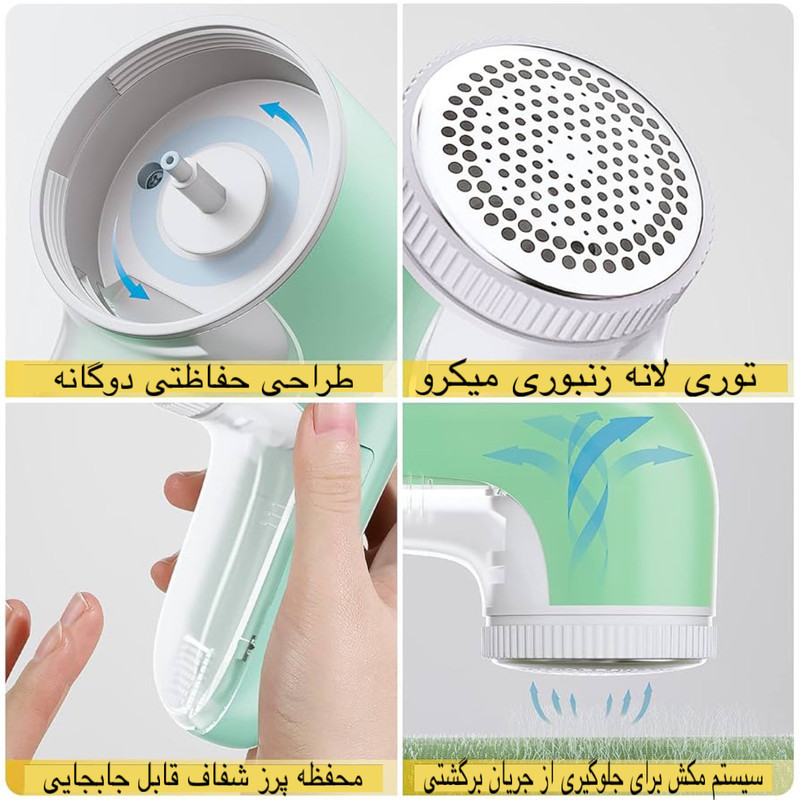 پرزگیر برقی لباس مدل YYJ-2104