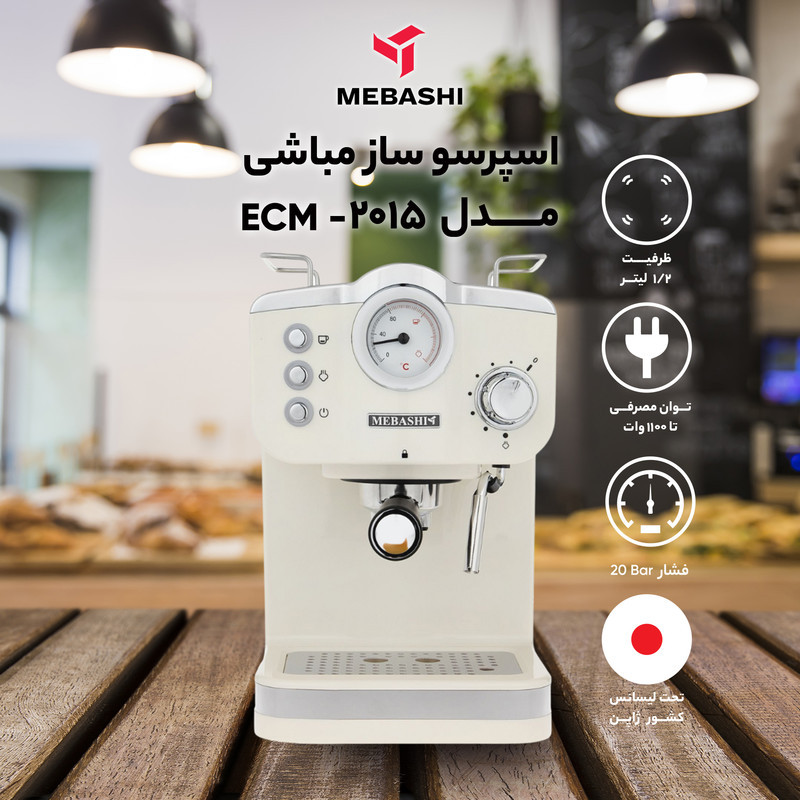 اسپرسوساز 1.5 لیتری مباشی مدل ECM2015، با مصرف پودر قهوه، مناسب تهیه اسپرسو و کاپوچینو، سینی چکه گیر، حالت آماده به کار، سیستم گرم کردن فنجان