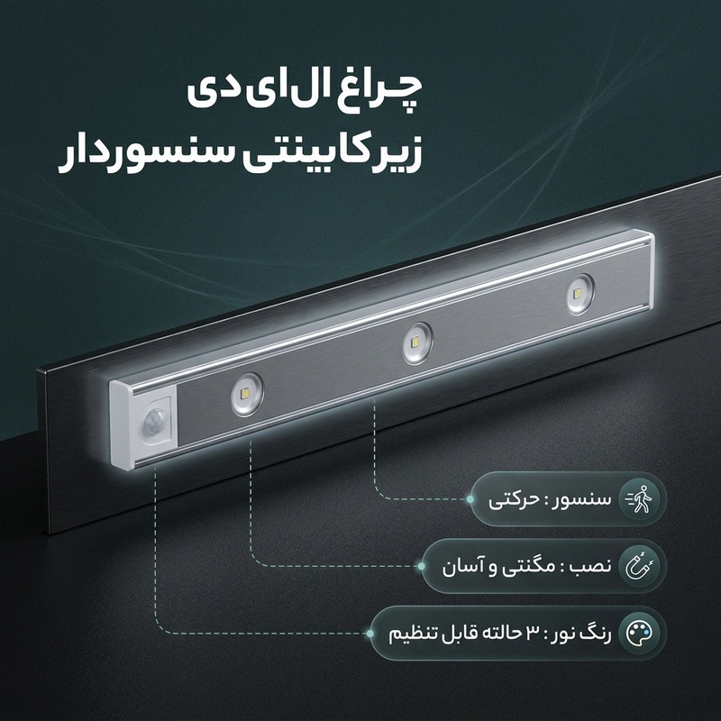 چراغ ال ای دی مدل زیر کابینتی 400mm کد L1602