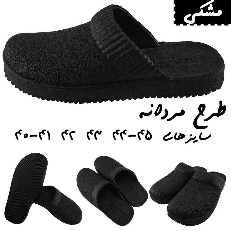 دمپایی حمام مدل پوریا کد BL00