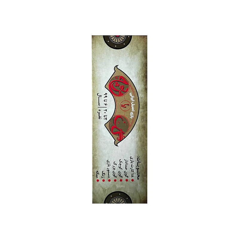 بازی فکری مدل گل یا پوچ