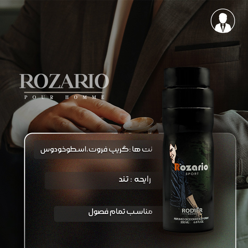 اسپری بدن مردانه رودیر مدل روزاریو حجم 200 میلی لیتر