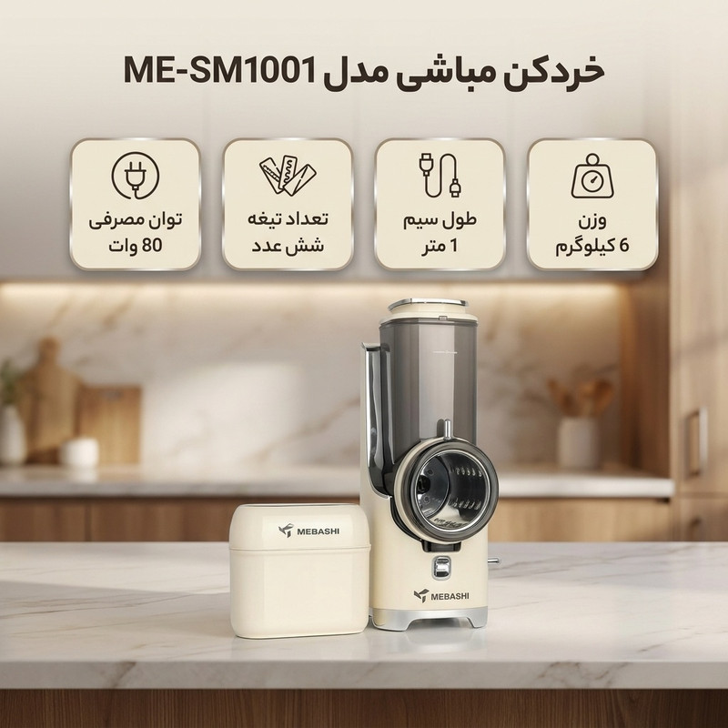 رنده برقی مباشی مدل ME-SM1001