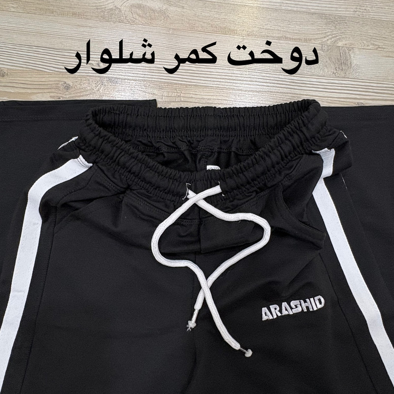 شلوار راحتی مردانه آراشید مدل ARA-2WH