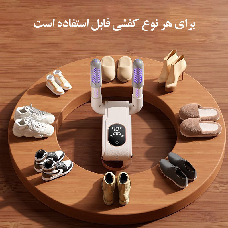 خشک کن و بوگیر کفش و جوراب مدل آنتنی