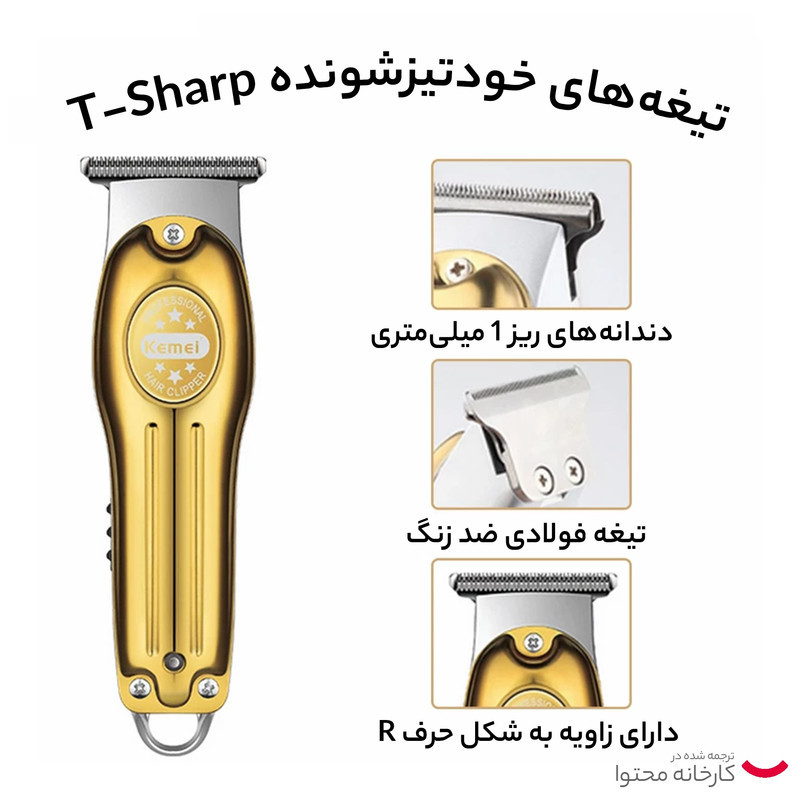 ماشین اصلاح موی سر و صورت کیمی مدل KM-679