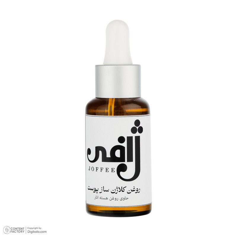 روغن کلاژن ساز پوست ژافی مدل هسته انار حجم 30 میلی لیتر