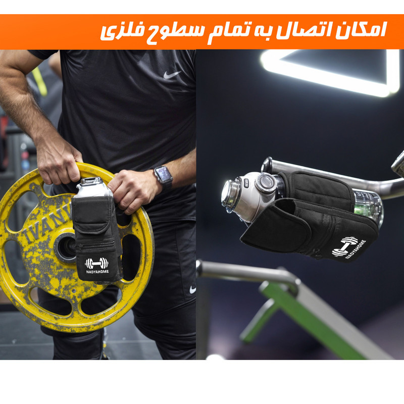 کاور قمقمه نادیاهوم مدل مگنتیک