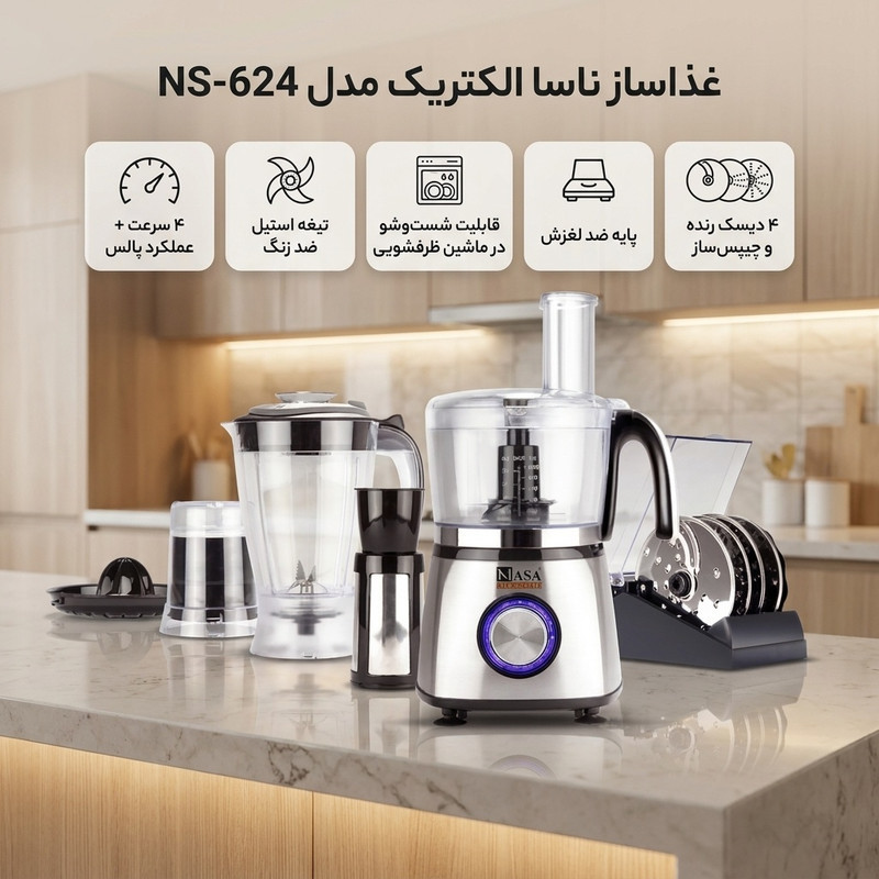 غذاساز ناسا الکتریک مدل NS-624