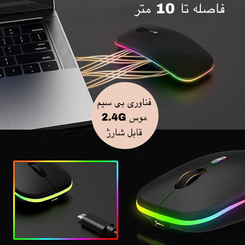 ماوس بی سیم و بلوتوث مدل 2.4G+B
